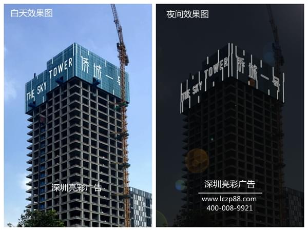 掛網(wǎng)發(fā)光字,爬架燈光廣告字效果圖_深圳亮彩廣告有限公司